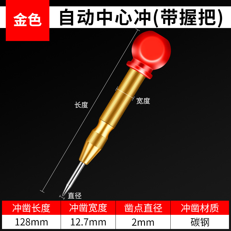 뜨거운 판매 모델 - 자동 스프링 빨간색 고무 손잡이 센터 펀치