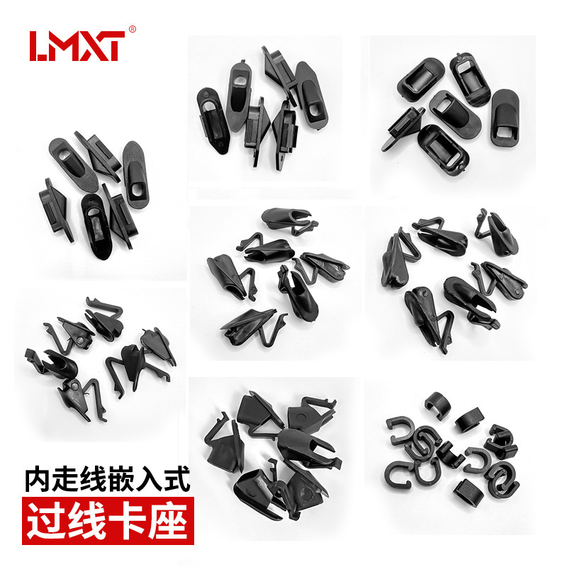 LMXT山地车自行车架内走线嵌入式过线管座塑料线管过线卡座骑行