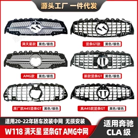 中网;大包围;车身及附件