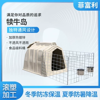 厂家供应犊牛岛 畜牧养殖用品小奶牛保温棚奶牛单独养殖房