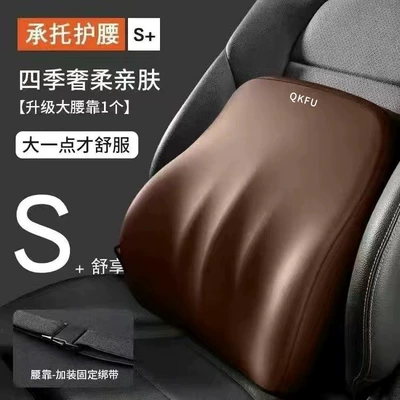 Lumbar Pillows, Car Pillows — Waist support - charming-coffee-waistrest