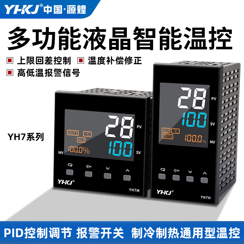 Yh7 Multifunctional Lcd Thermostat High-Performance Pid Temperature Controller Universal Alarm Switch Temperature Control Instrument for Both Hot and Cold Applications Yh7 Multifunctional Lcd Thermostat High-Performance Pid Temperature Controller Universal Alarm Switch Temperature Control Instrument for Both Hot and Cold Applications