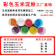 Colorful running powder colorful corn starch star powder road running powder rainbow powder wedding festival carnival powder processing 100g