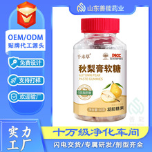 秋梨膏软糖凝胶糖果软糖批发网红爆款零食食品秋梨膏软糖