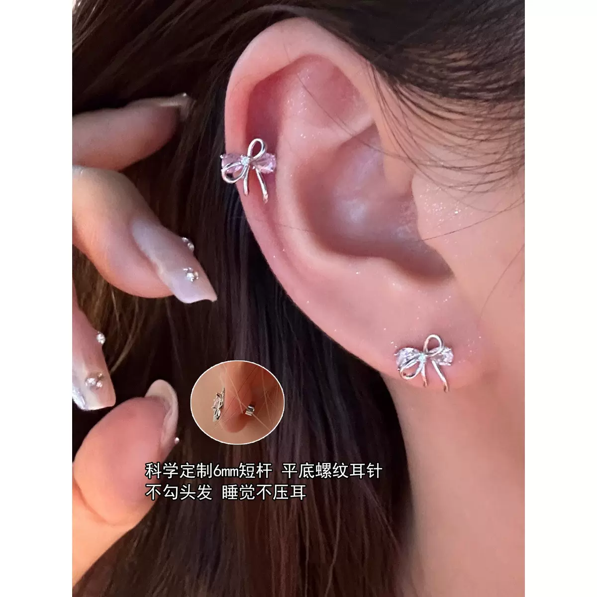 316L医用钛钢双锆石蝴蝶结耳骨钉简约百搭耳钉耳蜗钉养耳洞耳饰