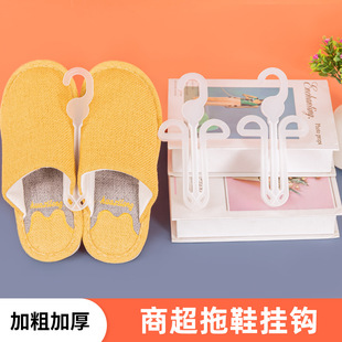 Shangchao display Super practical plastic cotton slippers universal slippers hook flip flops shoes rack thickened thickened
