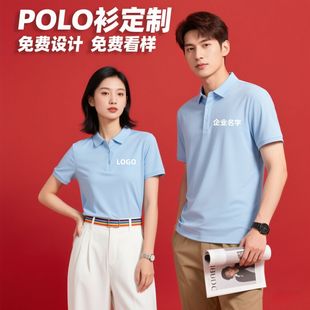 Polo shirt custom work clothes lapel seamless ice silk high quality short sleeve printing logo solid color company tooling