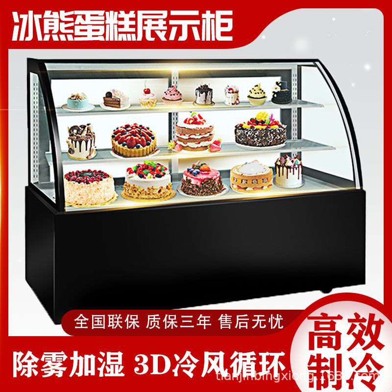 冷藏展示柜冰柜商用熟食烧烤点菜卤菜摆摊凉菜蛋糕水果保鲜展示柜