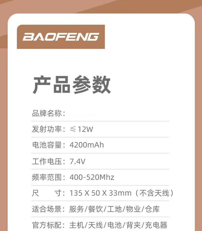 Baofeng High-Power Intercom Commercial and Civilian Long-Distance Professional Intercom Fm Super Long Standby Outdoor