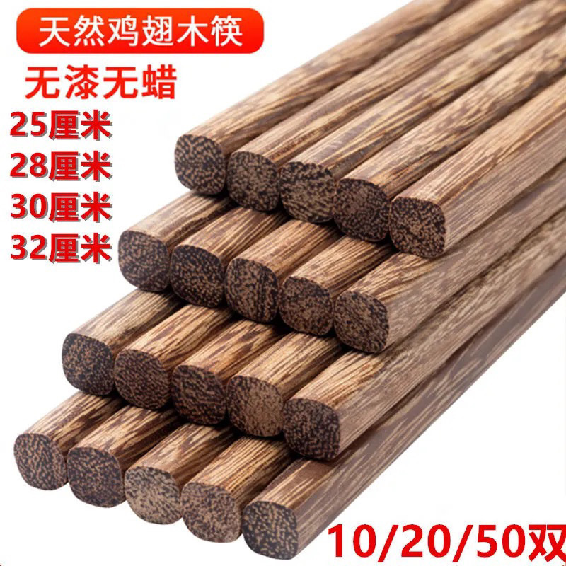 鍋レストラン 鶏手羽先木製箸 50膳、無塗装、無ワックス、耐高温、滅菌可能なキャビネット 20膳、延長箸 10膳|undefined