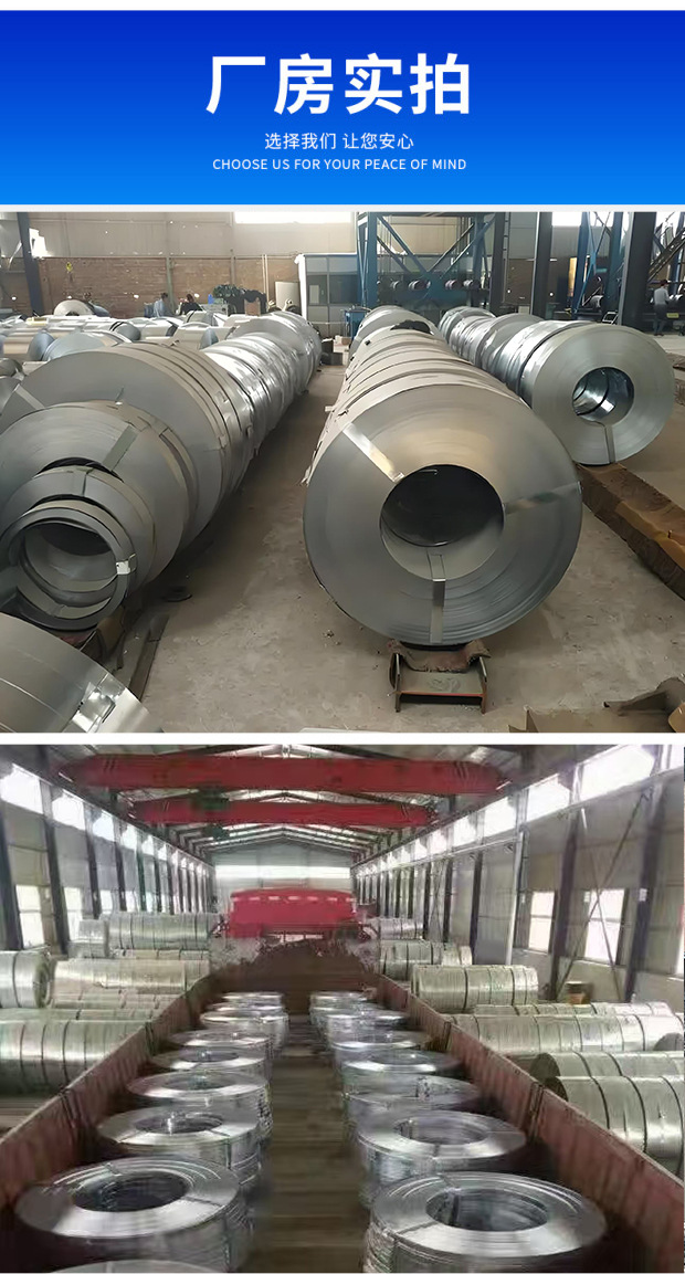 镀锌带钢 (8).jpg