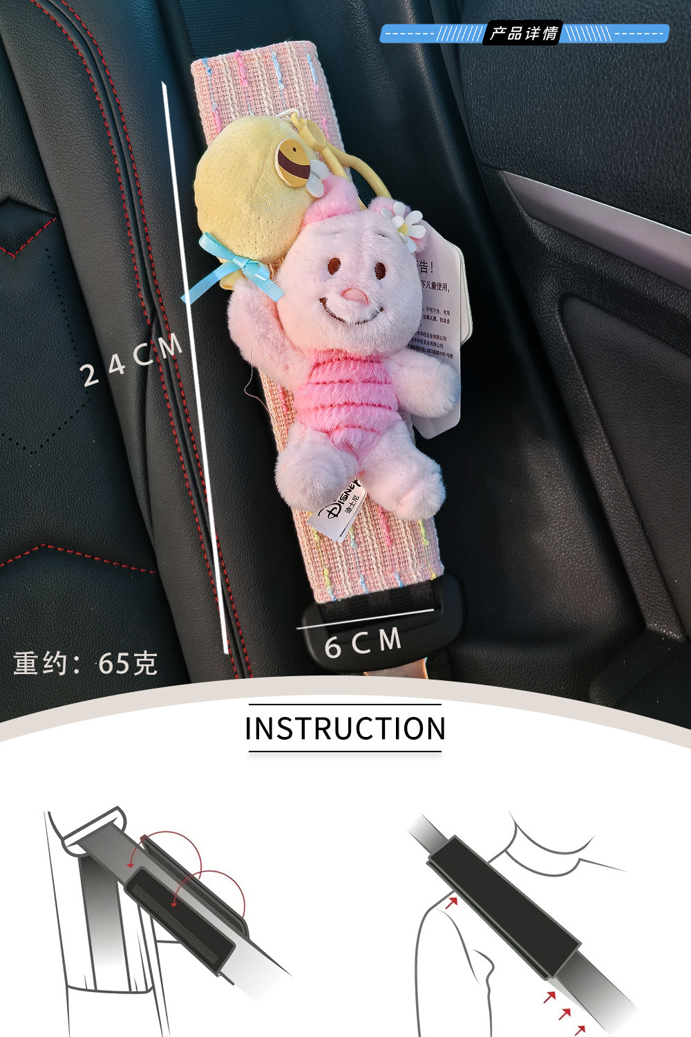 New Winnie the Pooh Doll Cute Shoulder Cover Car Seat Belt Shoulder Cover Plush Car Interior Decoration Supplies