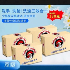 メーカー卸売り130グラム高級鶏頭石けん80グラム鶏頭石けん入浴潤肌石けん持続留香石けん