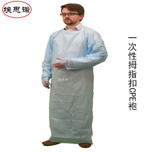 Disposable PE plastic isolation clothing rubber cuff one-piece waterproof thumb buckle isolation clothing CPE reverse wear CPE robe