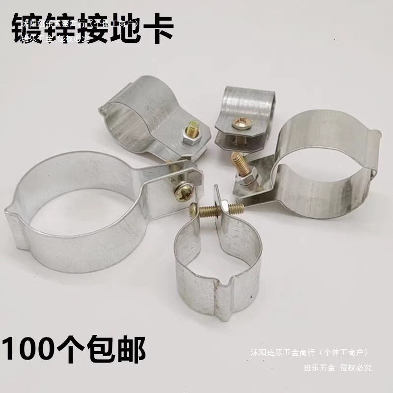 接地卡电器扎头镀锌接地管卡KBG JDG接地管夹水管卡箍电线卡子