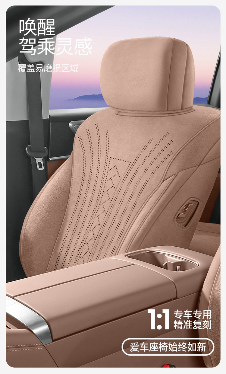 26 models of Wuling Starlight 560 car seat covers, suitable for all seasons, full coverage cushion, Ramus suede car seat covers