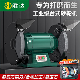 Bench grinder household 220V industrial grade fast polishing electric sharpener multifunctional small sand wheel sharpener