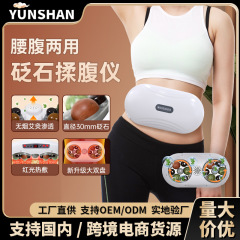 電気石揉腹器家庭用自動腰腹部マッサージ器揉み腹灸温腹ベルトマッサージ器