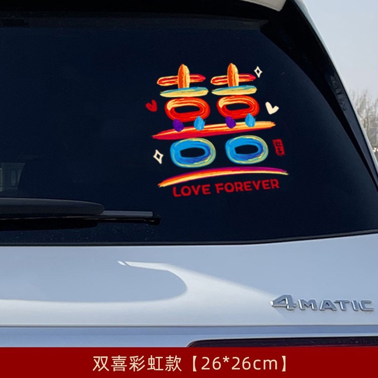 結婚式の車、結婚式の特別な結婚式の送迎チームの装飾、ドーパミン静電ステッカー、結婚式用品|undefined