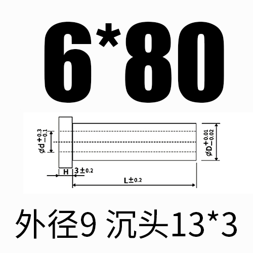 내경 6*외경 9*길이 80