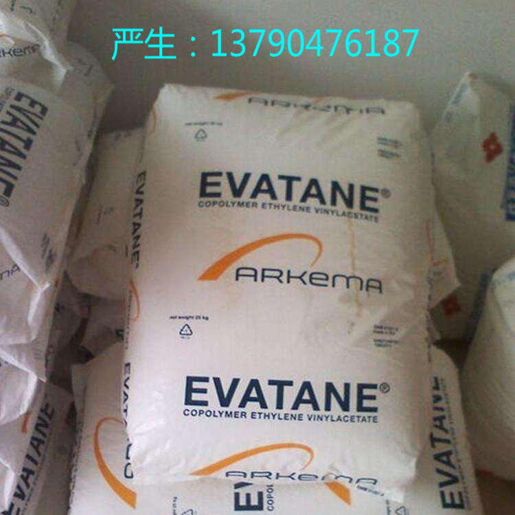 EVA法国阿科玛Evatane 42-60，33-45，40-55，28-05，33-25