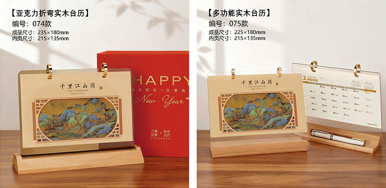 木质皮艺台历 (44).jpg