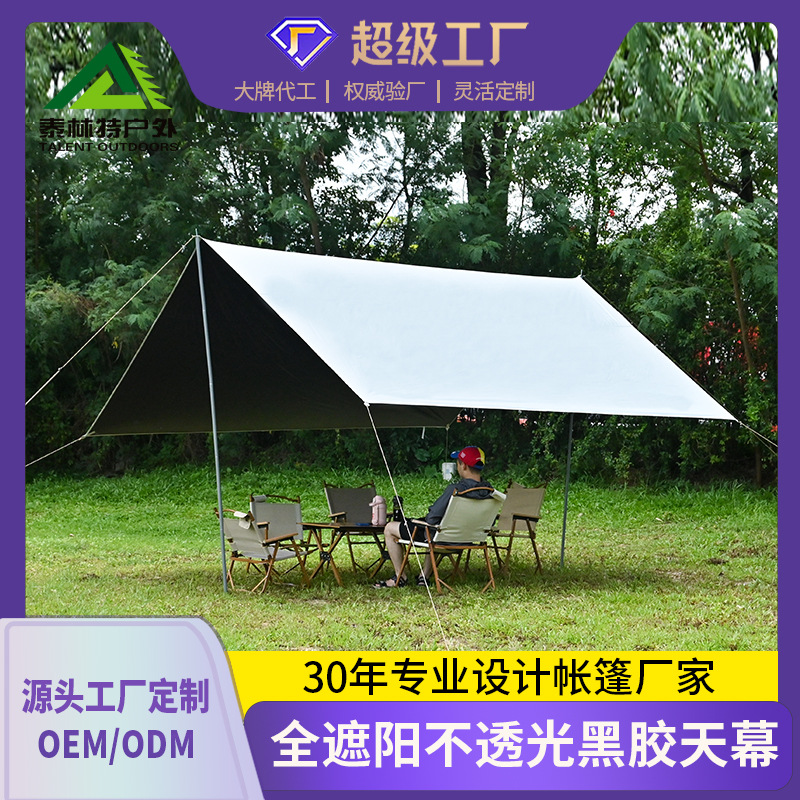 Outdoor Tent Pavilion Camping Black Rubber Pavilion Extension Extra Large Thick Multi-person Beach Camping Rainproof Sunshade Set