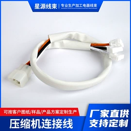 连接器;电子线;电器连接线