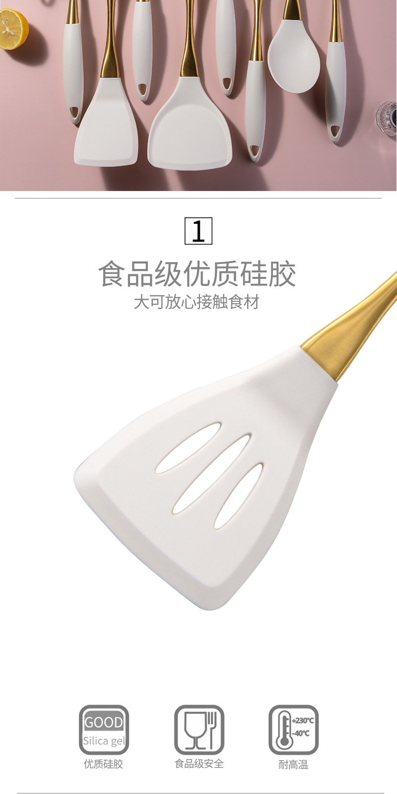 不锈钢硅胶厨具