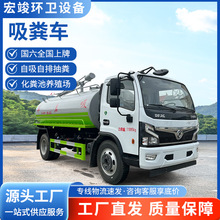 环卫吸粪车厂家养殖场化粪池多功能自吸自排抽粪车城市大型吸粪车