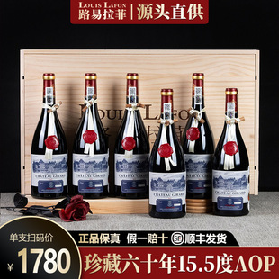 LOUIS LAFON·�����Ʒ���ԭƿ�M�ڿ�ȸ��60������AOP�ɼt���Ѿ�