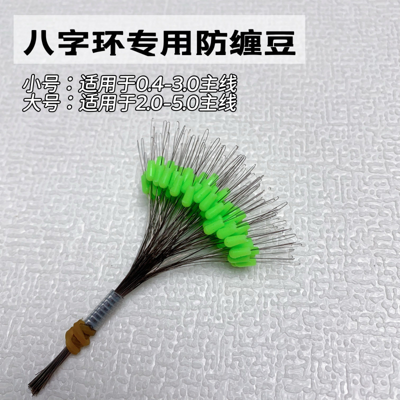 Double 11 Apple Green Anti-Tangle Beads Special Anti-Tangle Beads for Figure-Eight Rings