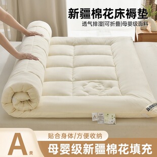 Class a Cotton Mattress, Washed Cotton Soft Cushion, Special Thickeneded Tatami Cushion for College Dormitory Dormitory