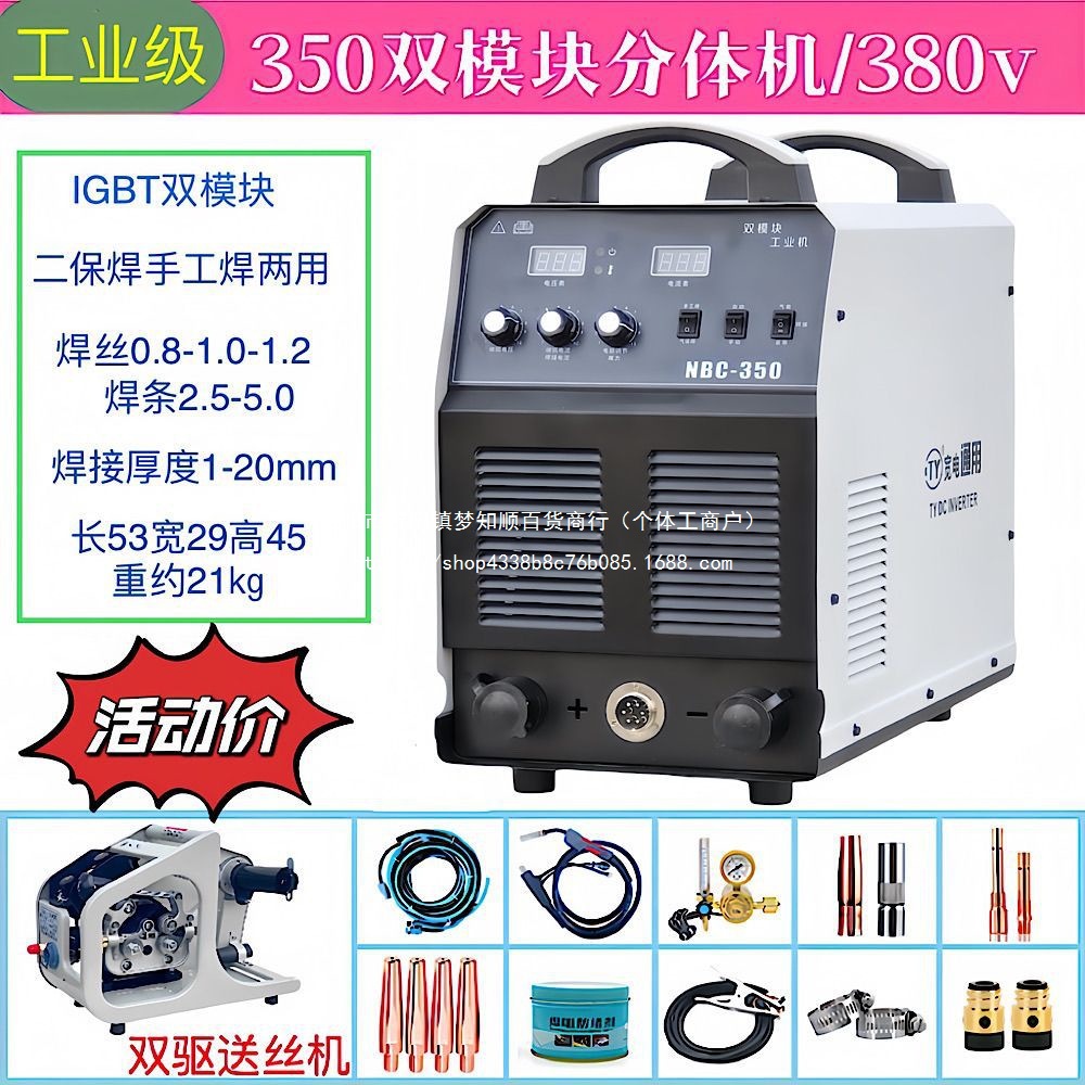 上海宽电通用350/500二保焊机工业级气体保护焊电焊两用气保焊机