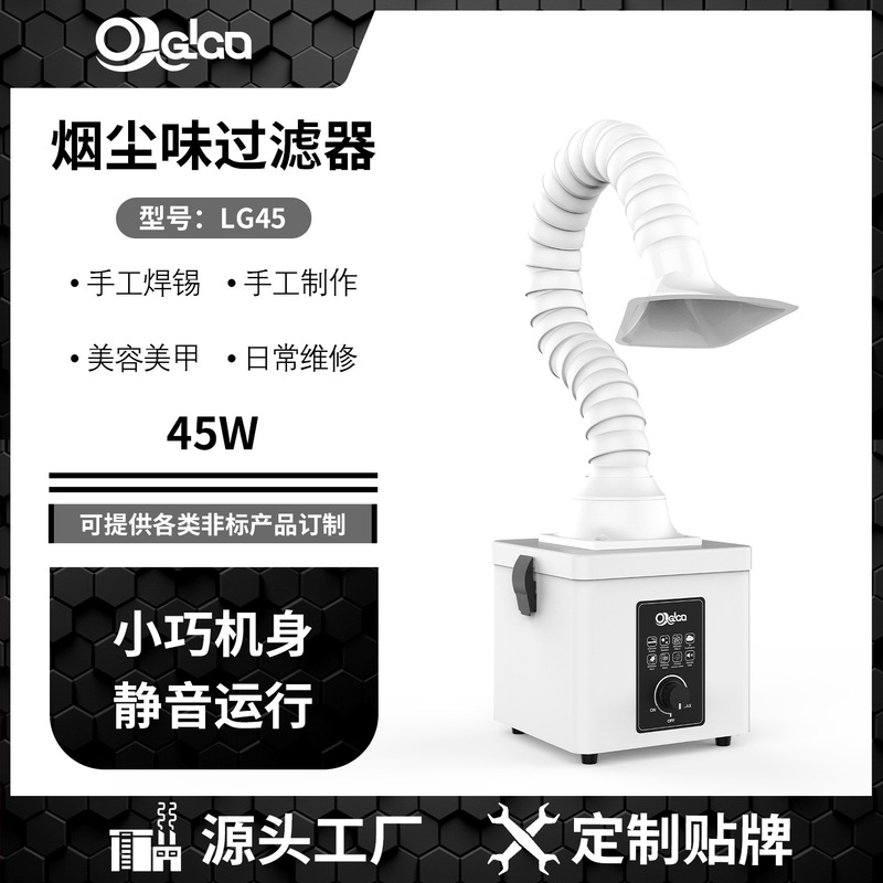 Desktop Welding Smoke Extractor Soldering Iron Factory Industrial Welding Fume Purifier Small Odor Removal Filter Machine