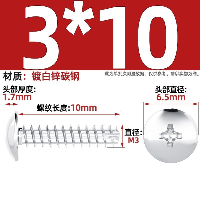 TT 304ステンレス/ニッケルメッキ/黒色大平頭十字切り尾タッピングねじ大丸頭平尾小ねじ|undefined