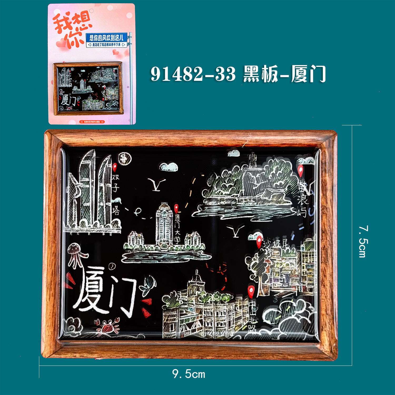 Wooden fridge magnet, board