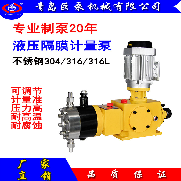 液压隔膜式计量泵DY60/5.5加药计量泵 包邮