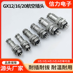 GX12-16-20о���ղ��^��ˮ���m���^���I�x���Դ��̖�B����ֱ��
