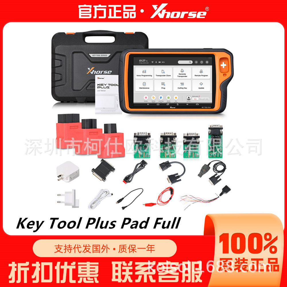 秃鹰Xhorse VVDI Plus Pad超级平板匹配仪内置编程器奔驰宝马功能