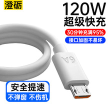 6A��׿��䔵�����m��V8���β���Ͽ��֙CMicroUSBȫ���ݳ�늾���