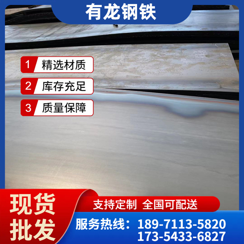 邯钢q345r合金压力容器板 Q345R热轧钢板 现货批发规格容器用钢板