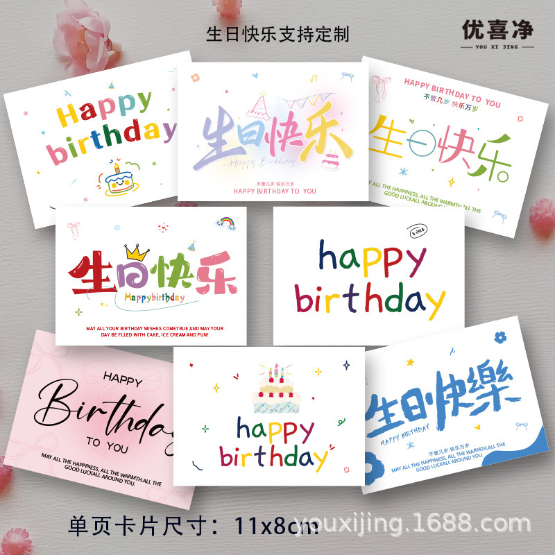 Happy Birthday Card Creative Gift Card Flower Shop Decoration Small Card Gift Blessing Greeting Card Cake Gift Happy Birthday Card Creative Gift Card Flower Shop Decoration Small Card Gift Blessing Greeting Card Cake Gift