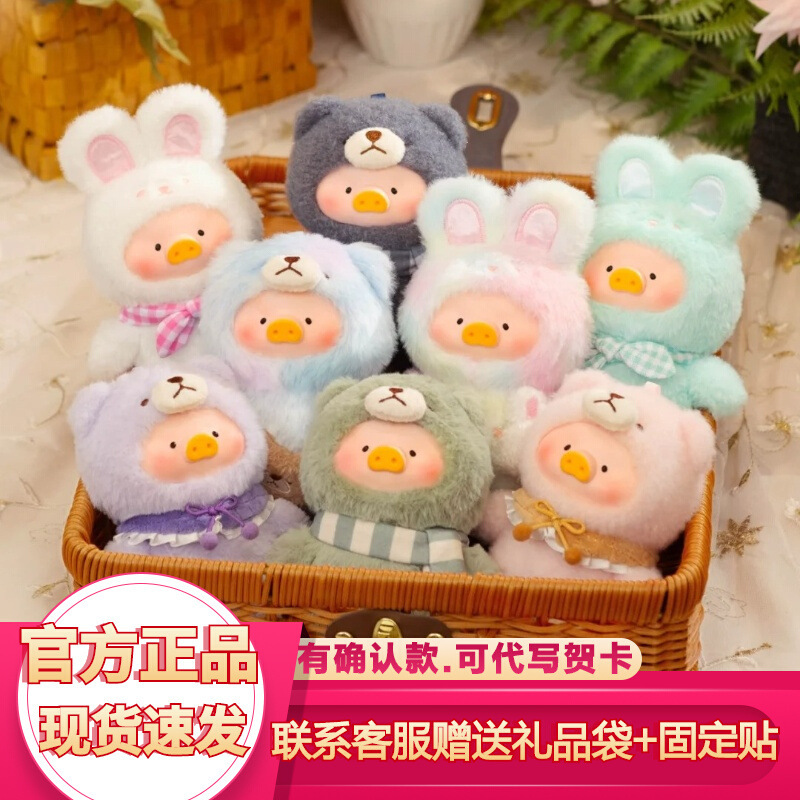 本物の LULU 豚グッドタイムズシリーズビニール 2.0 レトロテディ缶詰豚ぬいぐるみブラインドボックストレンディなギフト|undefined