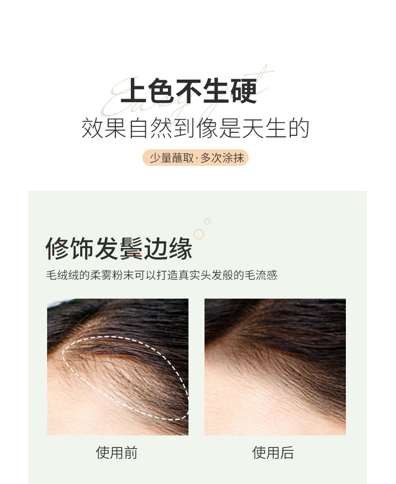 SUAKE Hairline Powder, Hairline Shaping Powder, filling and Contouring Powder undefined
