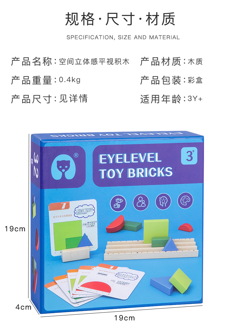 Teaching AIDS for 2-3-year-old children's spatial imagination, three-dimensional perception, eye-level cognition, building blocks, geometric shapes and colors detail image 14