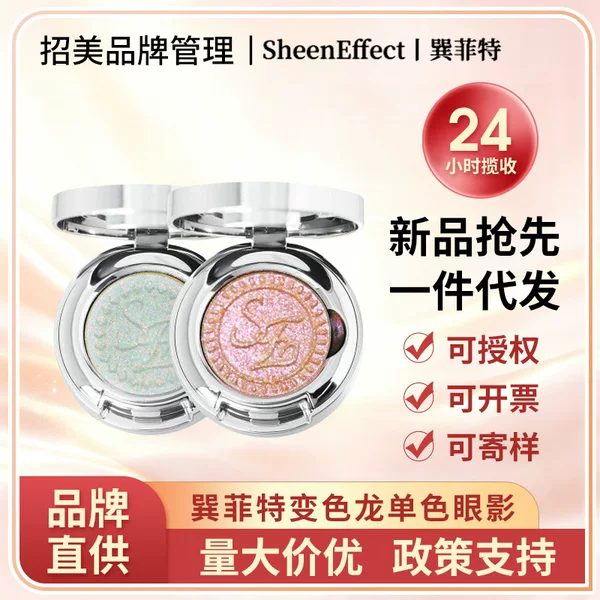 Xunfeite Chameleon Single Color Eyeshadow Highlighter Sparkling Glitter Pearl Gradient Palette Daily Light Makeup Multi-Use