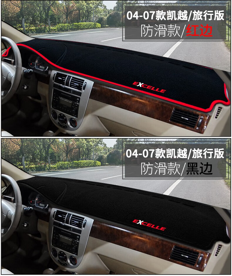 Suitable for Buick Excelle Sun Protection Mat, Center Console Sun Protection Mat, Dashboard Sun Protection Mat, Instrument Panel Sunshade Mat