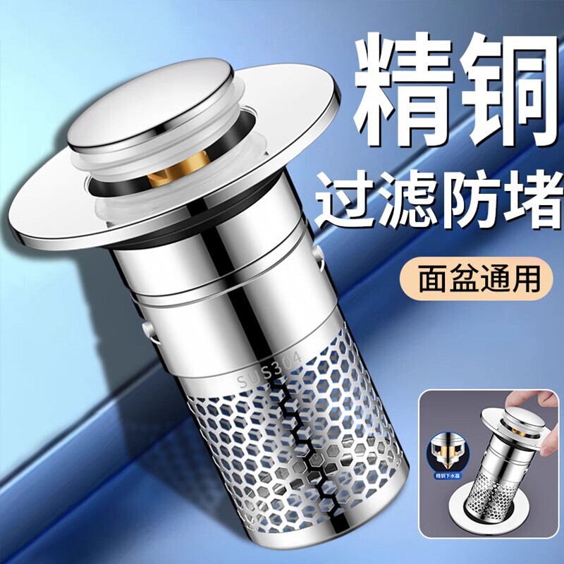 Washbasin leak-proof plug, sink filter, anti-odor pop-up core drain plug, universal sealing cover for washbasin