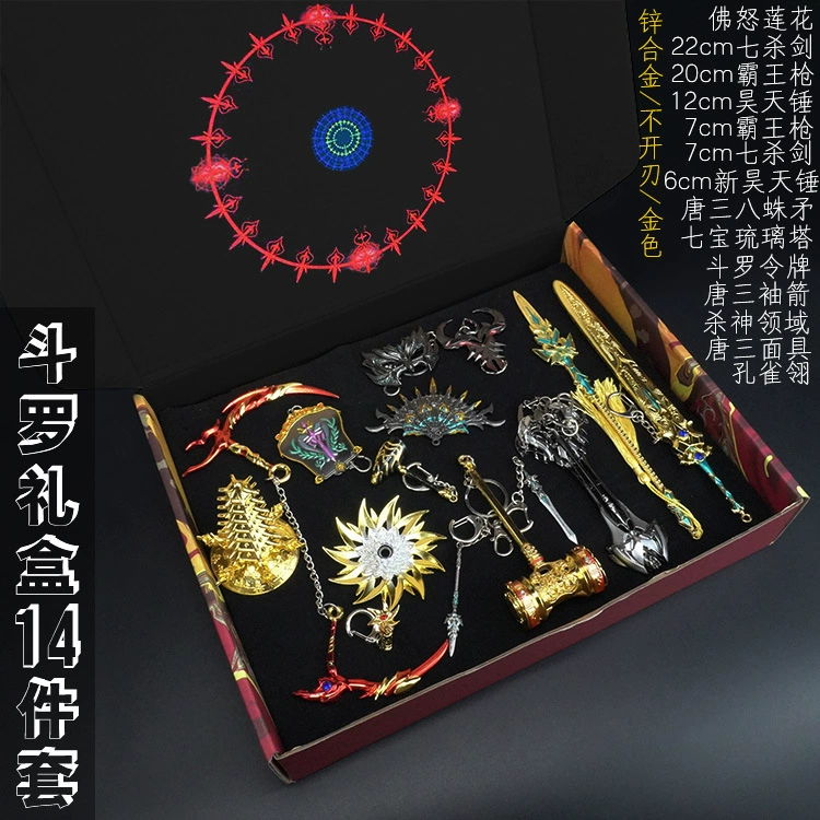 Дуо Континентал Набор подарков Haotian Tang San Lan Silver Tyrannosaurus Gun Seven Kill Sword Model Alloy Toys